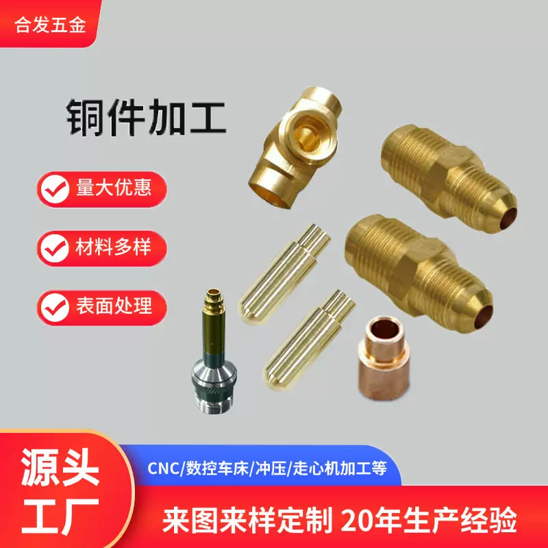 厂家cnc加工铜件黄铜件汽车零件加工黄铜自动化数控车床cnc机加工