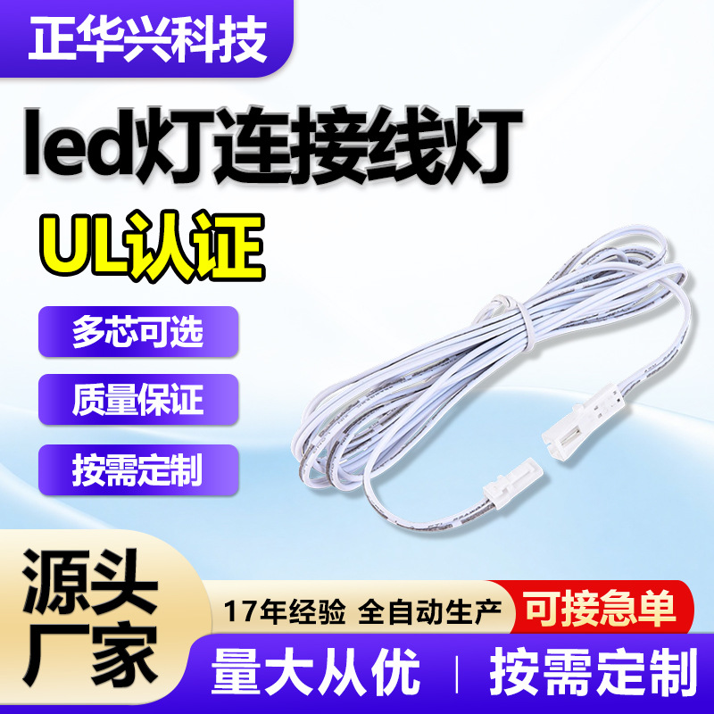 杜邦端子线 led灯连接线灯具内部连接线束1.5米2米线 电池端子线