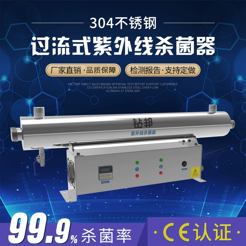 10 тонн трубопроводный тип 304 из нержавеющей стали ультрафиолетовый стерилизатор для промышленного вторичного водоснабжения специальное оборудование для стерилизации оптом