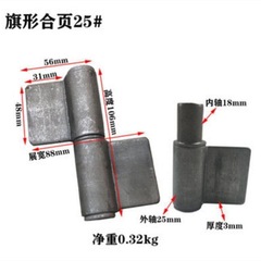 偏心ヒンジ旗形ヒンジ旗型回転棚倉庫ドアヒンジパレットスタッカ溶接ヒンジ鉄ヒンジ