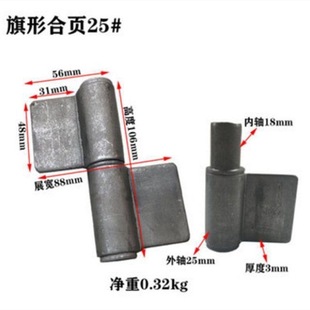 Eccentric Hinge Flag Hinge Flag Turnover Rack Storage Door Hinge Pallet Stacking Rack Welding Hinge Iron Hinge