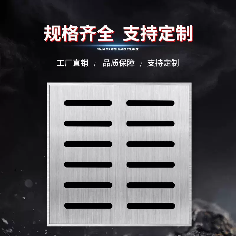 不锈钢雨水篦子市政地沟下水道排水沟盖板井盖格栅盖公园专用盖板
