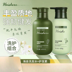 HASZ ヘイシ ケア セット ふっくら強力ヘアシャンプー ふわふわ 柔軟 さらさら 男女兼用
