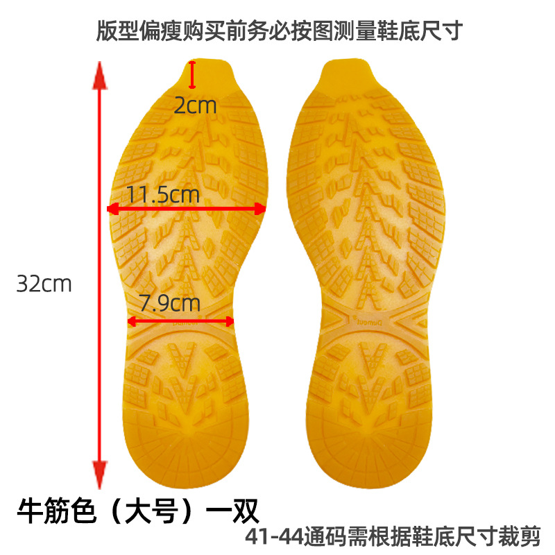 Baloncesto deportes suela material de reparación suela de reparación de tendón de ternera pegatinas antideslizantes de goma resistente al desgaste zapato parche cuero mudo image 9