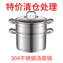 特价清仓304食品级不锈钢汤锅外贸库存家用复底奶锅礼品汤蒸锅