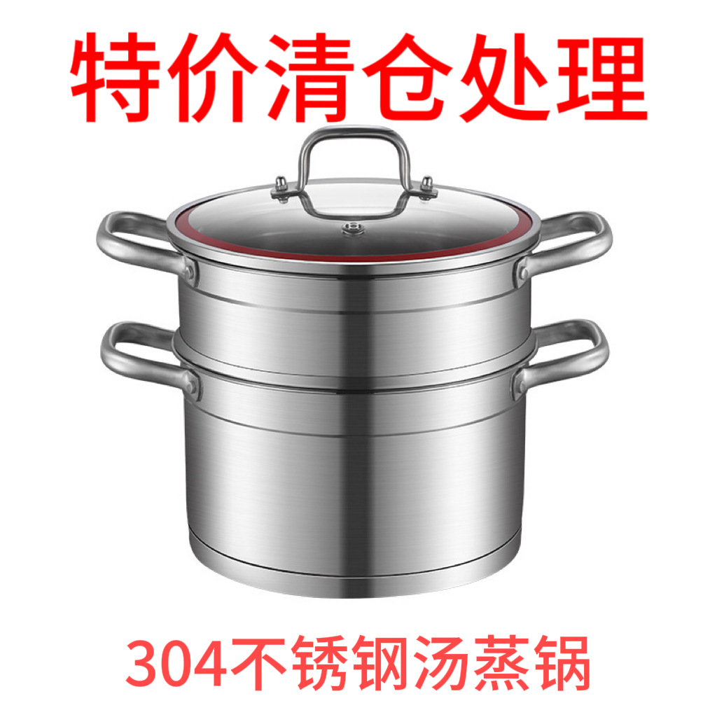 特价清仓304食品级不锈钢汤锅外贸库存家用复底奶锅礼品汤蒸锅