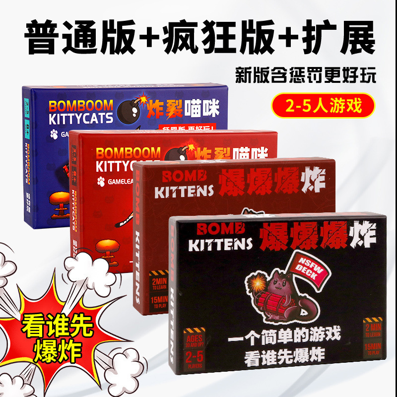 Board Game Cat Explosion Crazy Chinese and English Version Explosion Kitten Casual Entertainment Cheerful Family Party Table Game Board Game Cat Explosion Crazy Chinese and English Version Explosion Kitten Casual Entertainment Cheerful Family Party Table Game