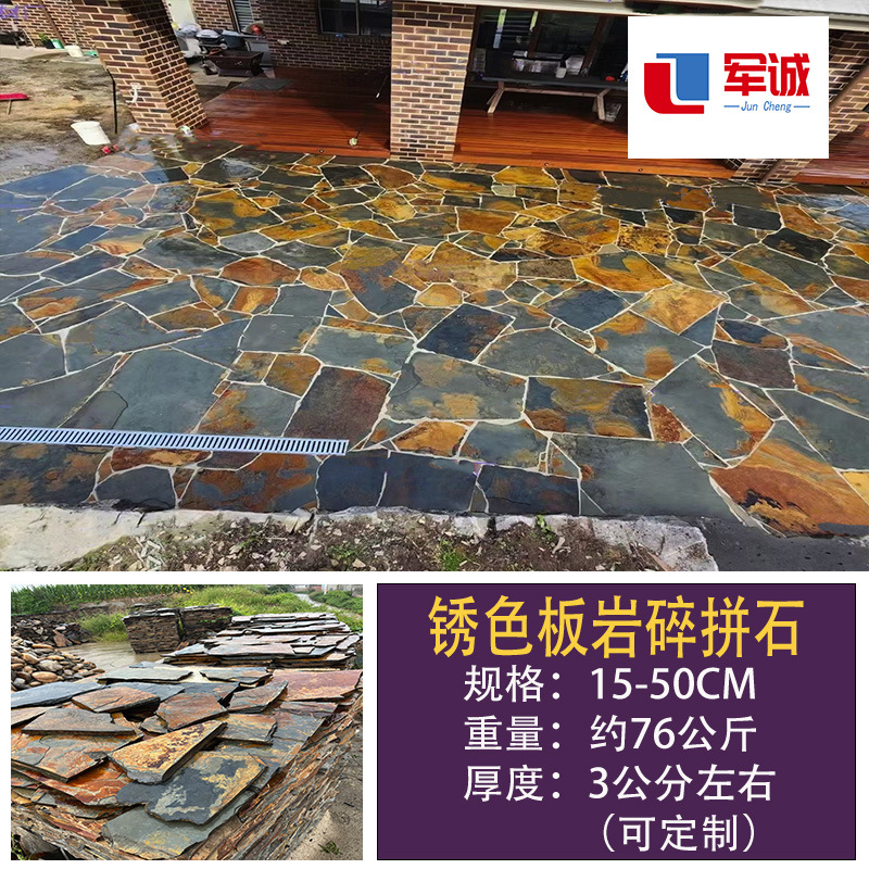 Иржавый камень