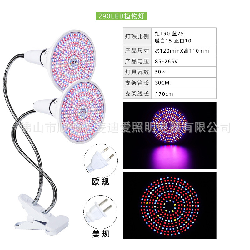 LED clip de la lámpara de crecimiento de las plantas 72 cuentas 126 cuentas 200 cuentas 290 cuentas de la planta de relleno de luz de flores suculentas para colorear