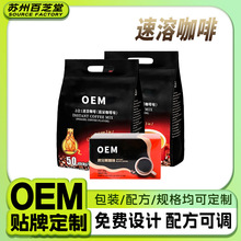 猫屎咖啡越南进口咖啡三合一速溶咖啡黑咖啡OEM贴牌定制