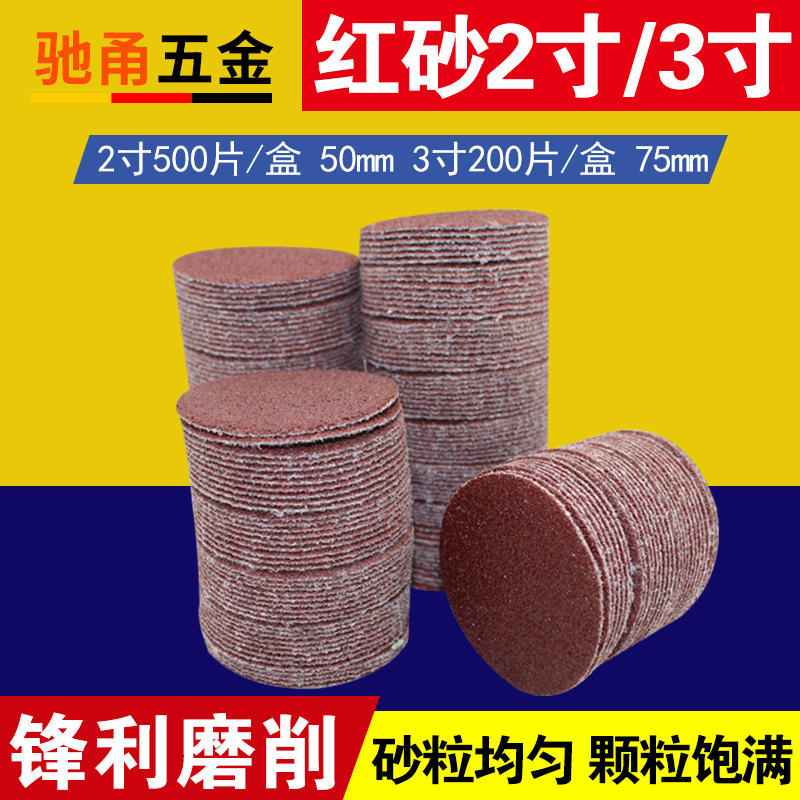 植绒砂纸2寸气磨机圆形砂碟50mm拉绒砂纸片打磨抛光片【砂纸批发