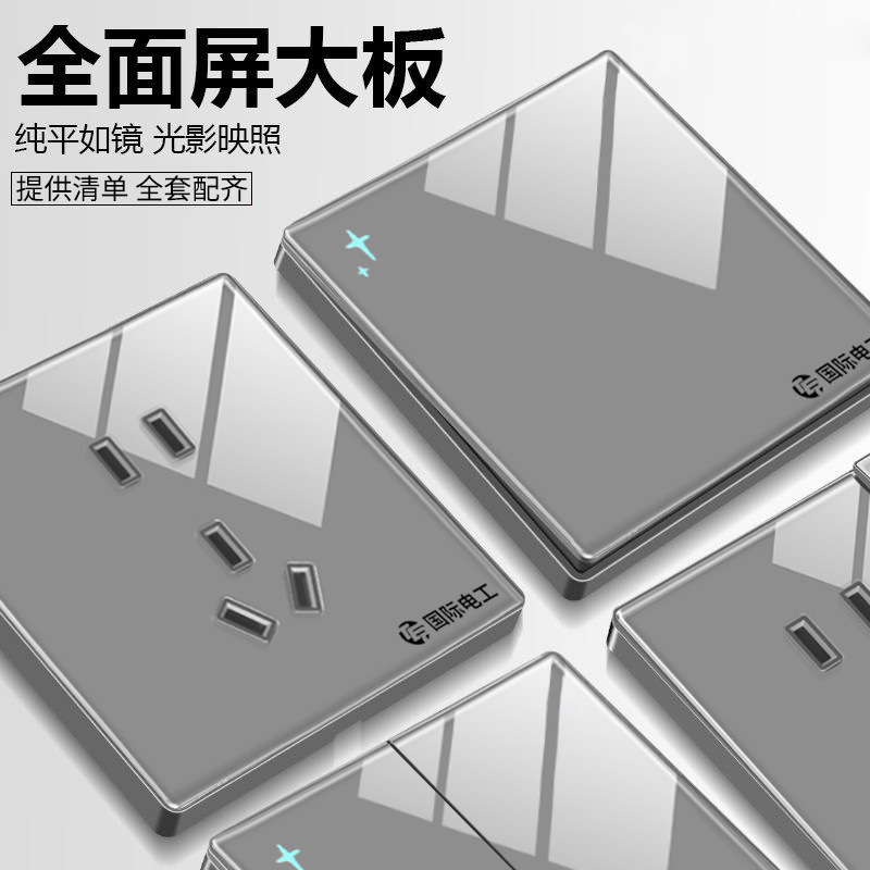 86型星辰系列镜面暗装一开单控5五孔双控开关插座家用工厂直销
