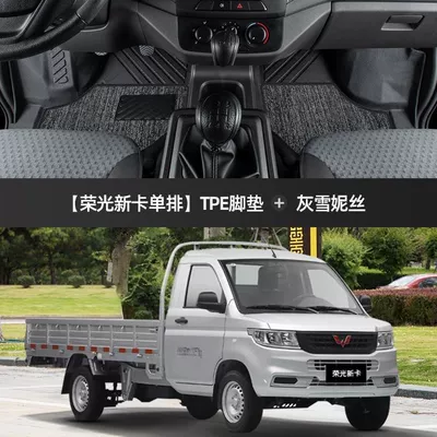 double rows 2.0 surround 23 1.8 — Universal Foot Pad - thickened-double-layer-main-and-passenger-floor-mats-gray-snow-silk-rongguang-new-card-single-row