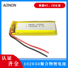 3.7V 102050-1000mAhCB֤ۺ﮵صоKC IEC62133