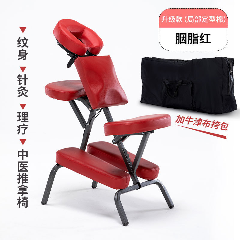 刺青椅包收纳椅椅纹身推拿刮痧理疗中医折叠式邮便携式凳椅按摩椅|undefined