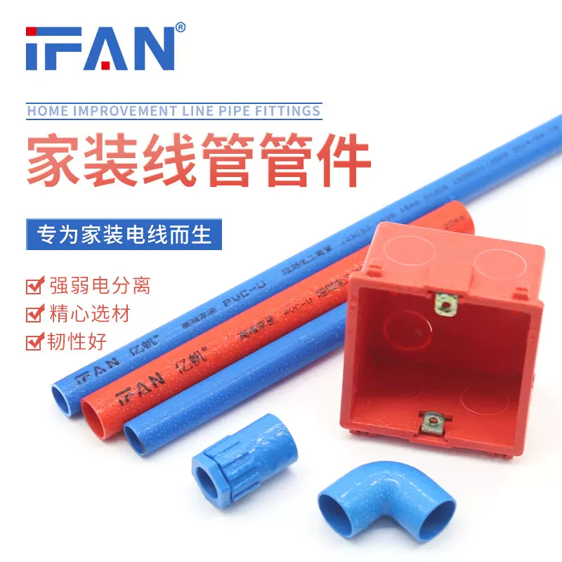 PVC电工管件阻燃直接套管弯头16 20电线管配件杯梳线盒穿线管管件