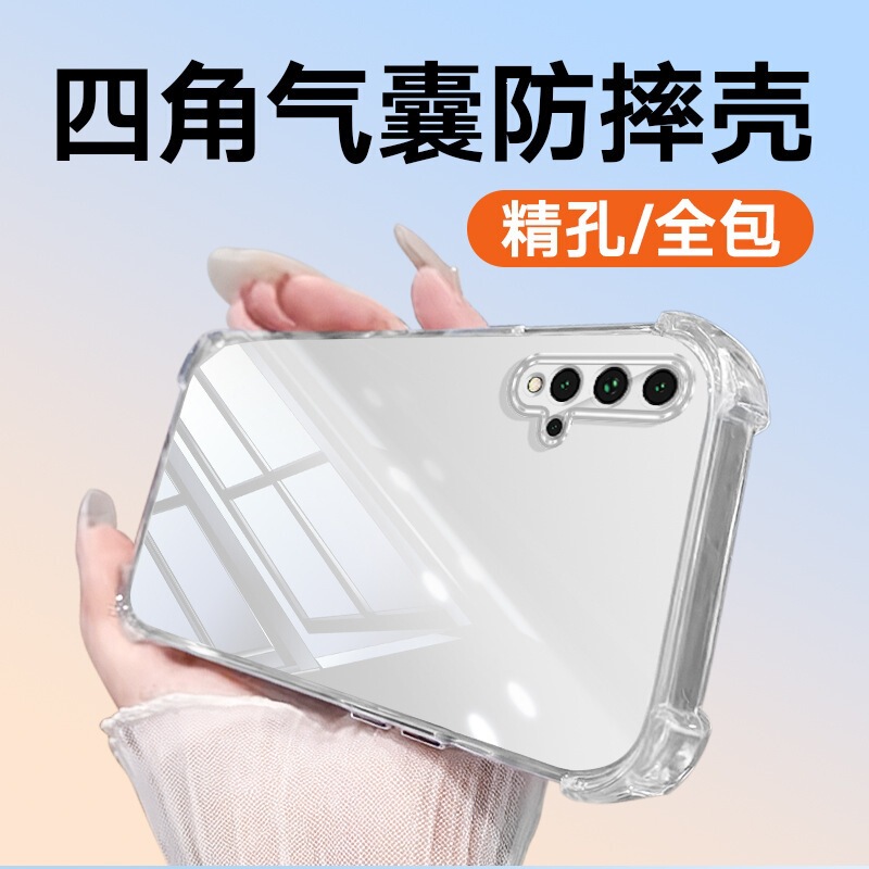 Suitable for Honor 20 transparent phone case 20S/nova5T/20pro/20 Youth Edition with airbag four-corner anti-drop TPU Suitable for Honor 20 transparent phone case 20S/nova5T/20pro/20 Youth Edition with airbag four-corner anti-drop TPU