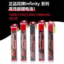 花牌电池 11.1Vxt30电池水弹电池2s3s小田宫发射器竞技7.4V锂电池