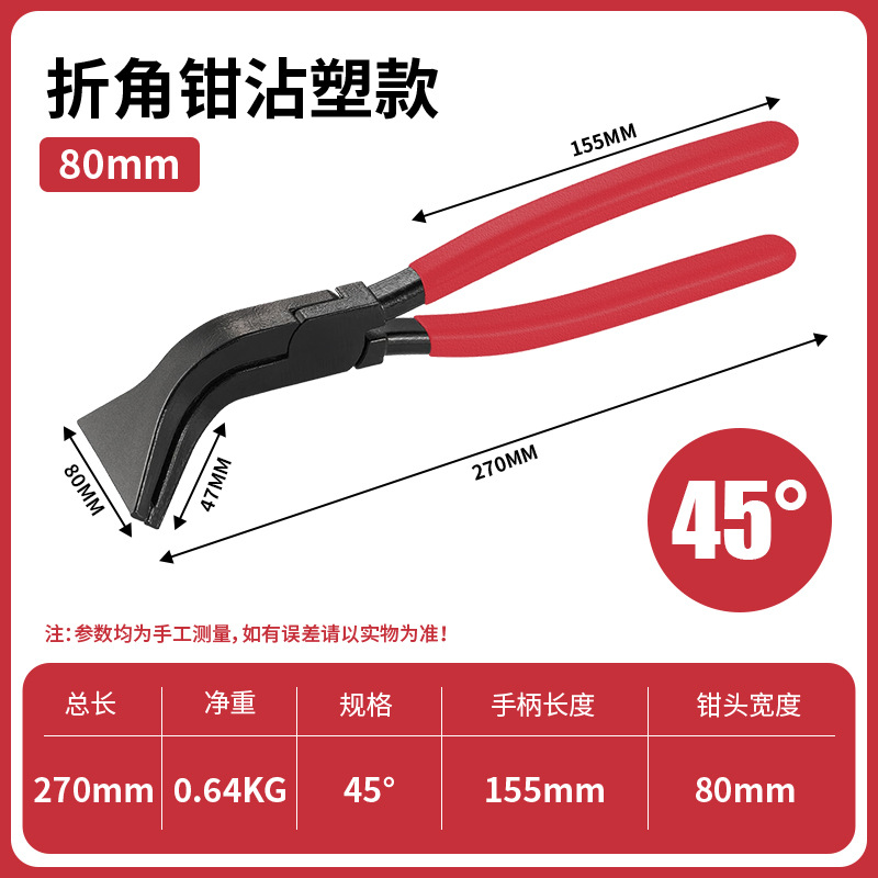 Alicates plegables alicates de hoja de metal durable anti-óxido de forja anti-slip alicates plana