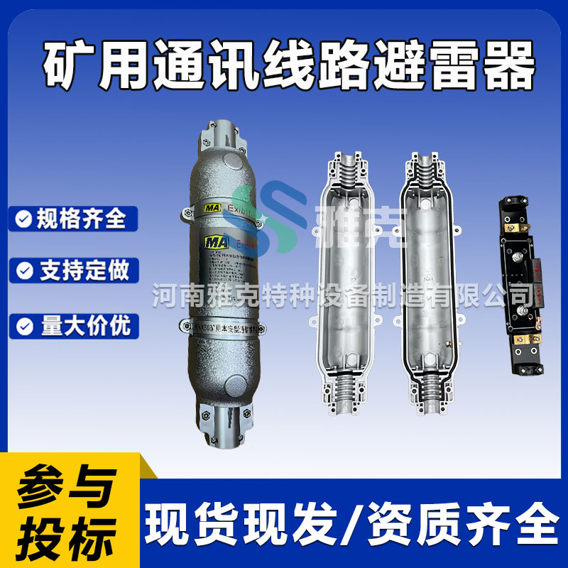 矿用防爆电源箱配电/稳压箱体煤矿井下通讯分接T线箱防爆接线盒