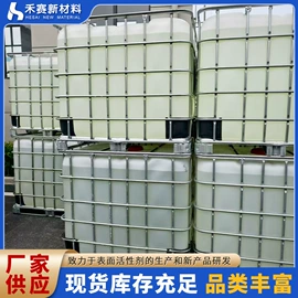 乳化剂;抗静电剂;发泡、消泡剂