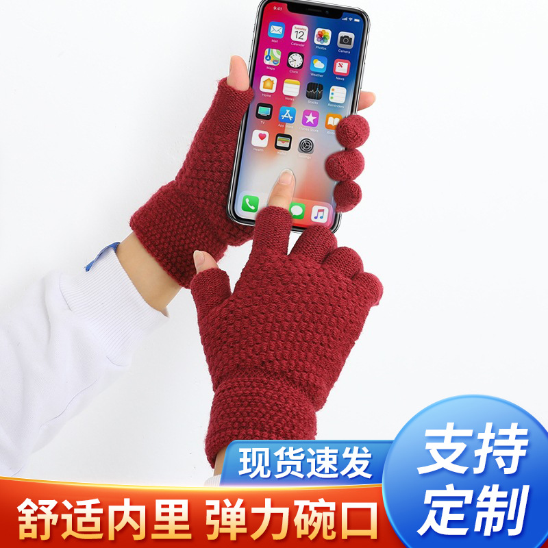 漏二半指加绒  保暖玩游戏玩手机触屏打麻将玩王者吃鸡二半指手套