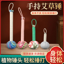 加长版艾草养生锤 艾草锤 按摩锤 艾灸棒 经络敲打锤老人材料包