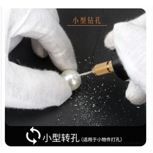 小型电动打孔机珍珠滴胶打孔器家用小电钻佛珠贝壳菩提扩孔钻孔机
