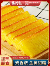 楼茂记黄金糕加热即食切片广式椰香蒸糕早餐半成品点心港式发糕
