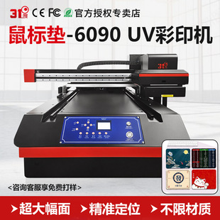 31��6090UV��ӡ�C������ˉ|�����|��늌����֙C�����Lӡˢ�C��