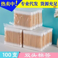 化妆棉签 一次性木棒棉签100支袋装 卸妆化妆清洁棉签棒棉掏耳朵