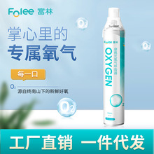 folee氧氣罐便攜家用孕婦戶外吸氧神器高原登山氧氣瓶 SFK3單瓶