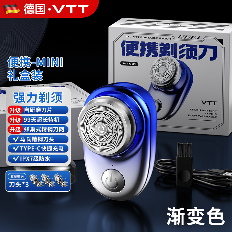 VTT電気かみそり往復式ミニ携帯男性用髭剃り充電式水洗い可能髭剃りギフトボックス|undefined