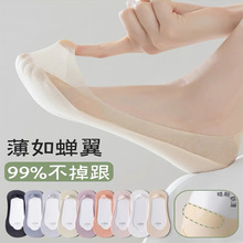 袜子女简约透气吸汗纯色网眼女士浅口细纱硅胶防滑隐形袜厂家批发