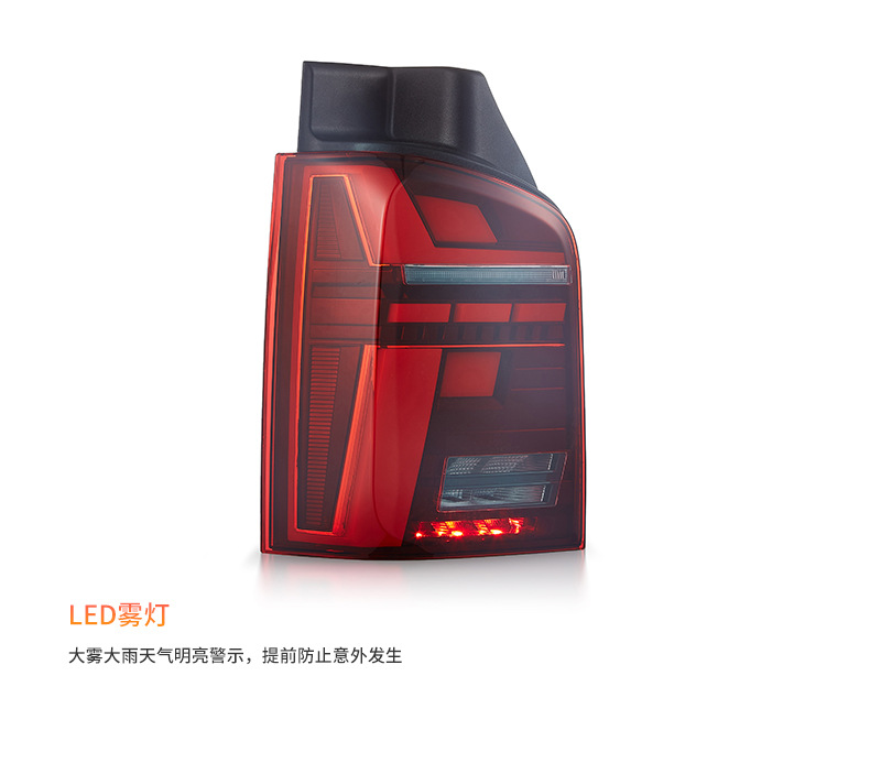Modified rear tail light is suitable for 10-14 Volkswagen T5 tail light VOLKSWAGEN T5 led car tail light