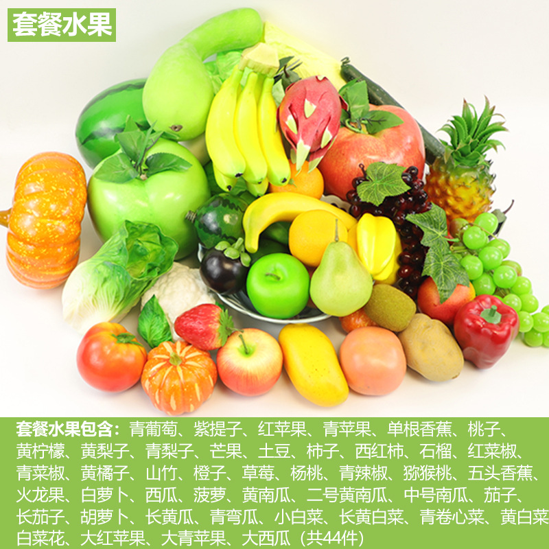 大号加重仿真水果蔬菜切片雕塑蜡果美术用素描写生静物高静物衬布