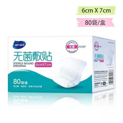 Hainuo medical sterile dressing waterproof patch disposable dressing patch chest patch large band-aid