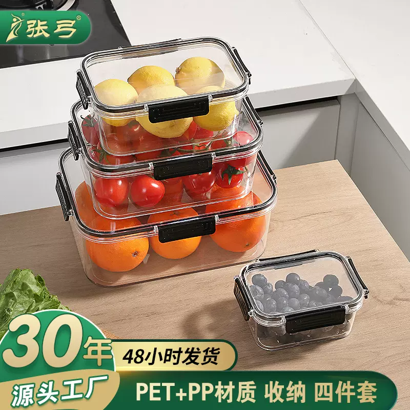 食品级简约风冰箱收纳盒厨房储物保鲜盒家用食品级水果蔬菜整理盒