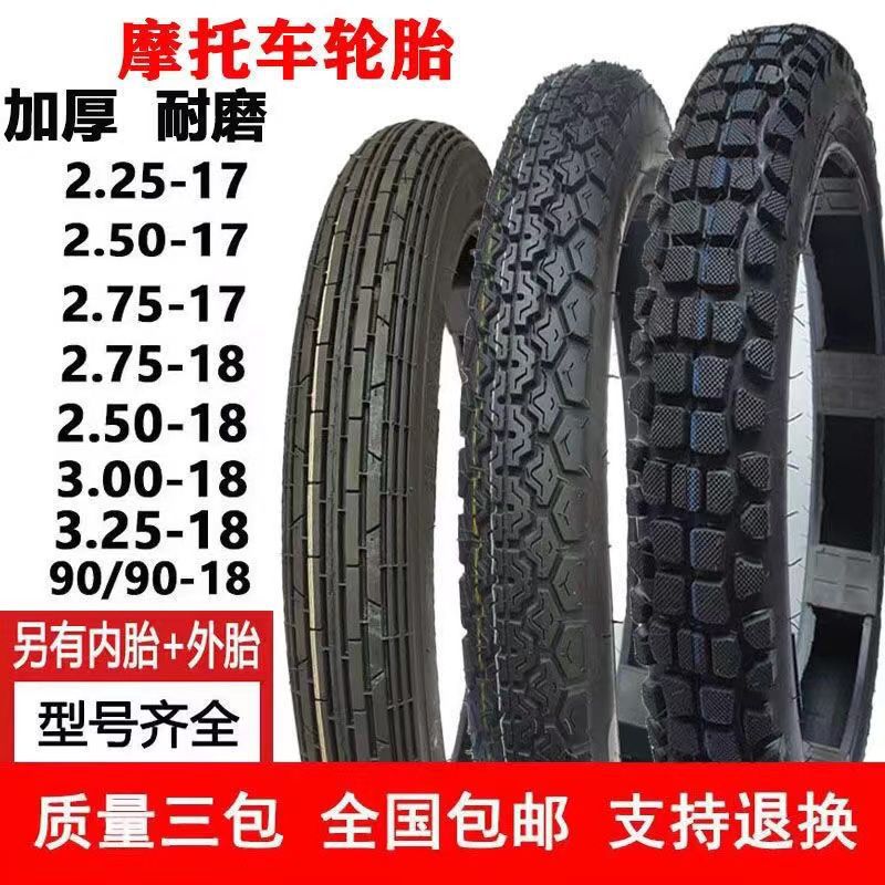 Motorcycle tire/outer tire/inner tire 2.50 2.75 3.00-18-17 front outer tire rear outer tire motorcycle rear