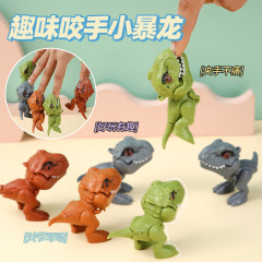 クロスボーダーミニ指噛み恐竜おもちゃキーホルダージョイント可動恐竜モデル装飾品ギフト卸売