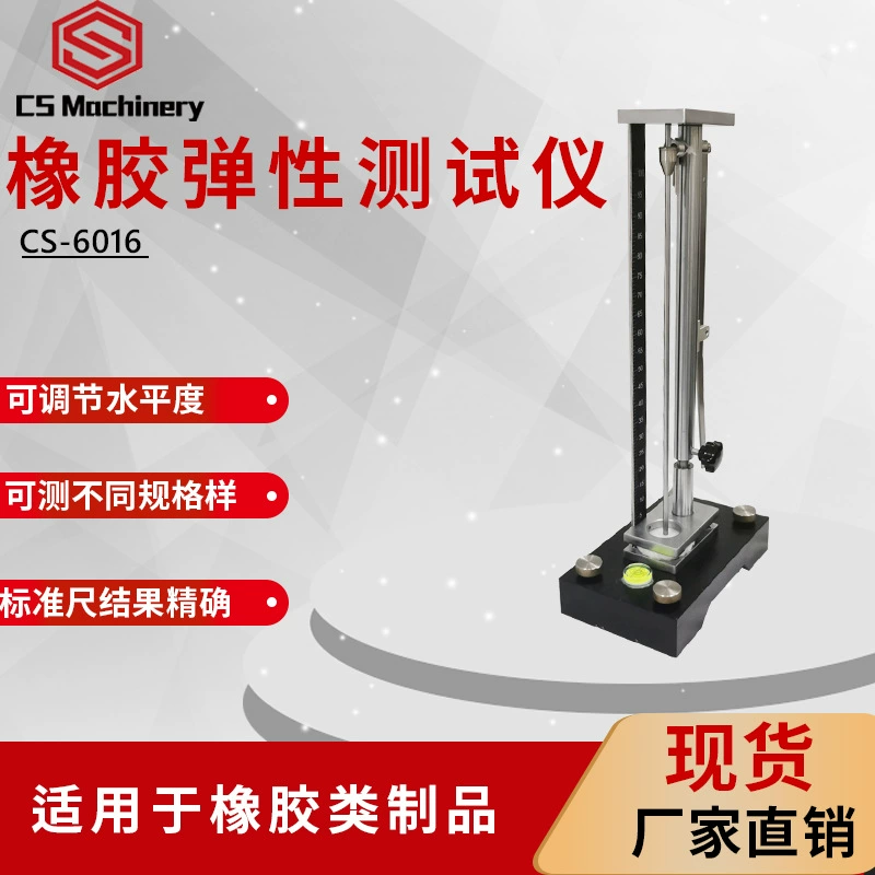 ИСТОЧНИК партии Скидка поставка единственный резиновый тестер отскока полимерный эластичный материал тест скорости отскока