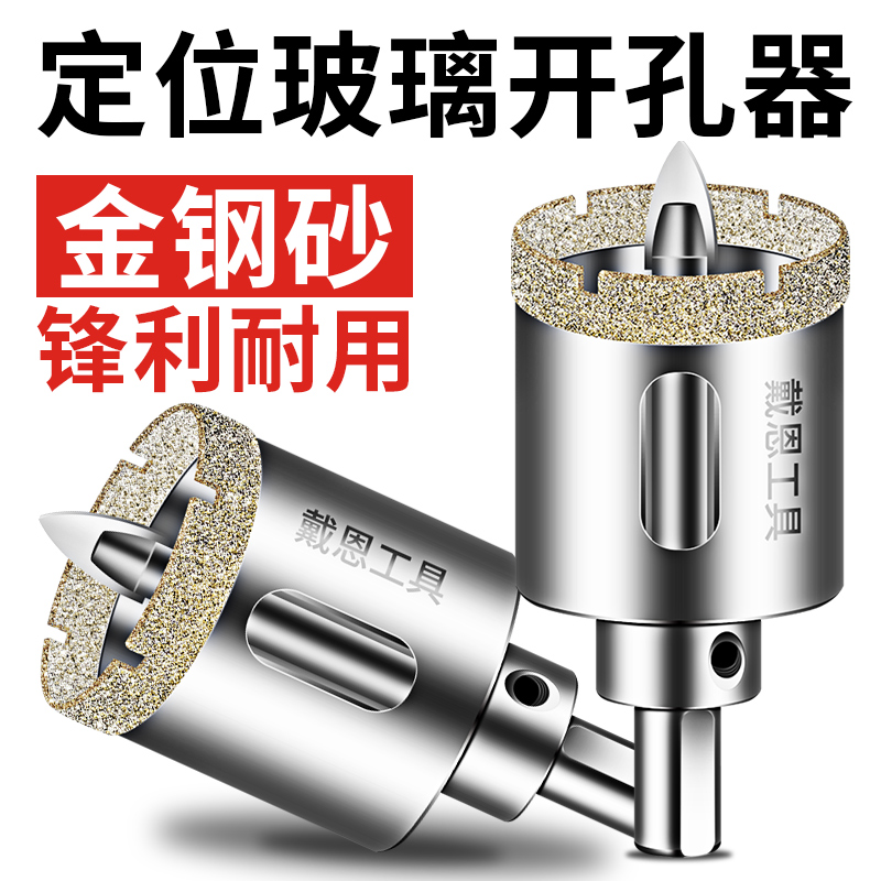 定位玻璃开孔器水泥板埃特板硅钙板大理石材岩板瓷砖打孔钻头