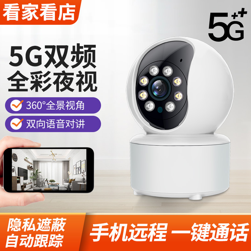 无线WIFI高清摄像头