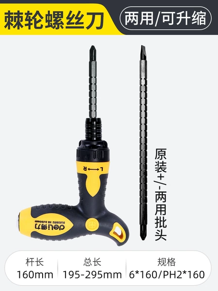 DL626012 T-type ratchet telescopic dual-purpose screwdriver 6/PH2x160