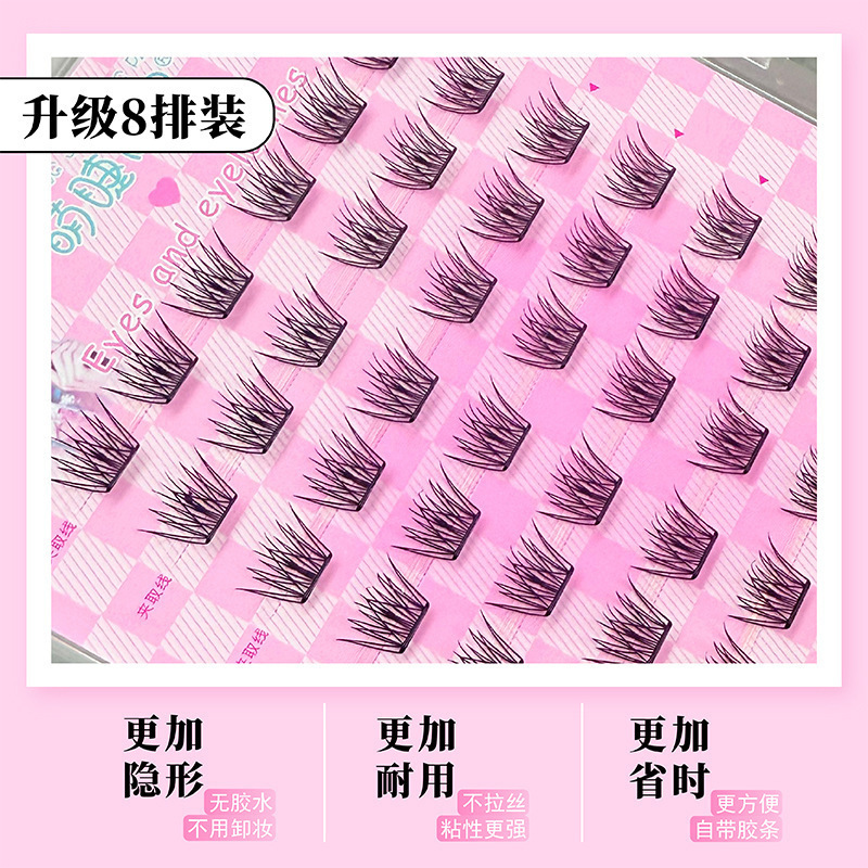 萌睫尚品免胶小繁星薄片假睫毛妈生自然仿真分段式浓密自粘眼睫毛|undefined