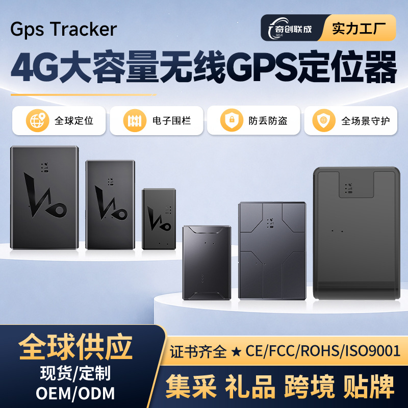 글로벌 베이징 위성 네트워크 GPS 위치추적기, 공원 관리, 환경 위생 모니터링, 차량 도난 방지 추적, 노인 및 애완동물 분실 방지 장치