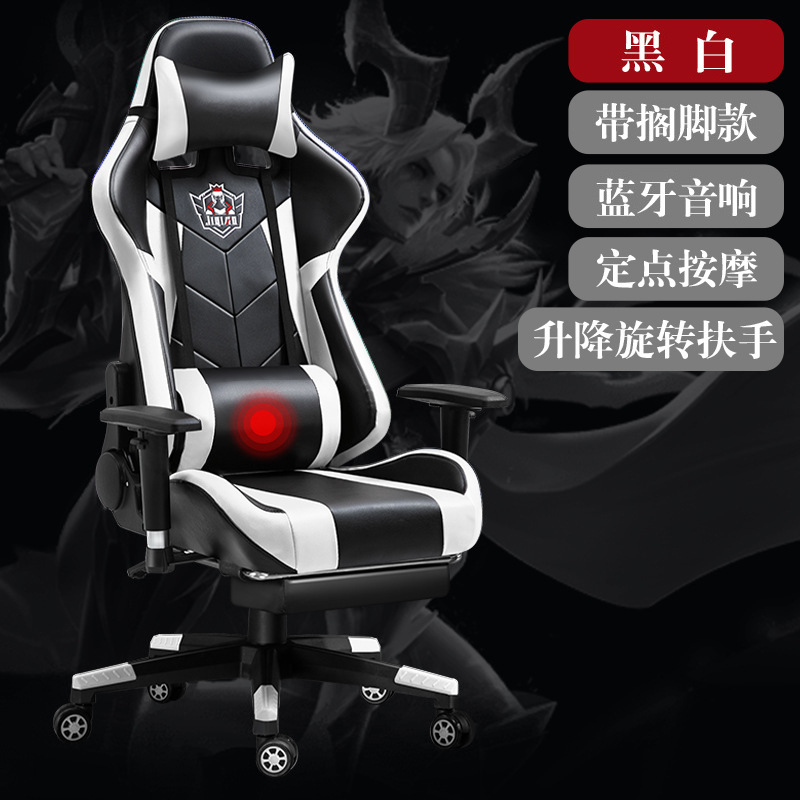 Altavoz Bluetooth e-sports silla reclinable ajustable Silla de juego giratorio respaldo silla giratoria masaje silla competitiva se puede enviar en nombre