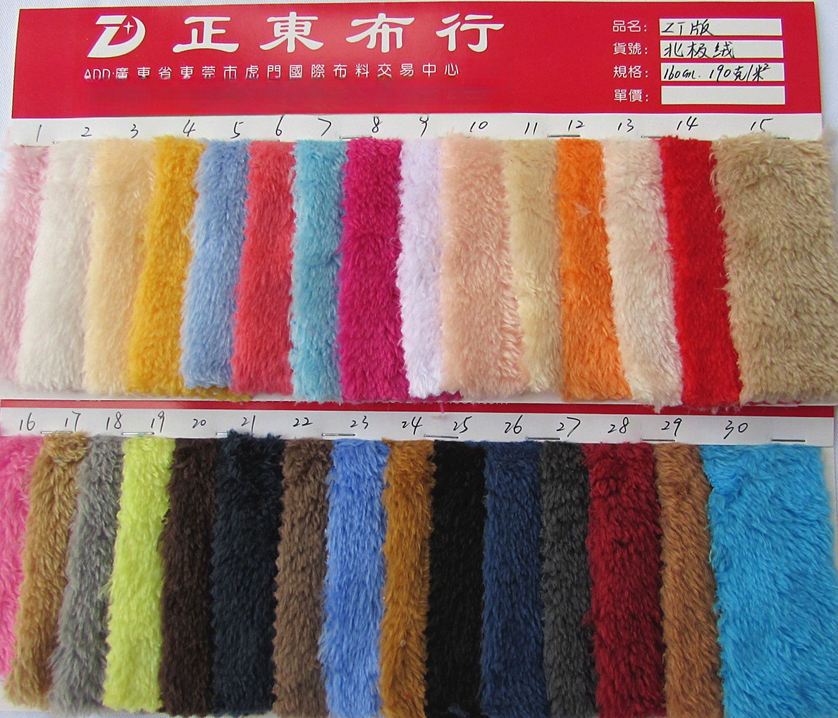 单面北极绒染色布料 涤纶舒棉绒 棉花绒柔顺舒爽玩具服装保暖面料