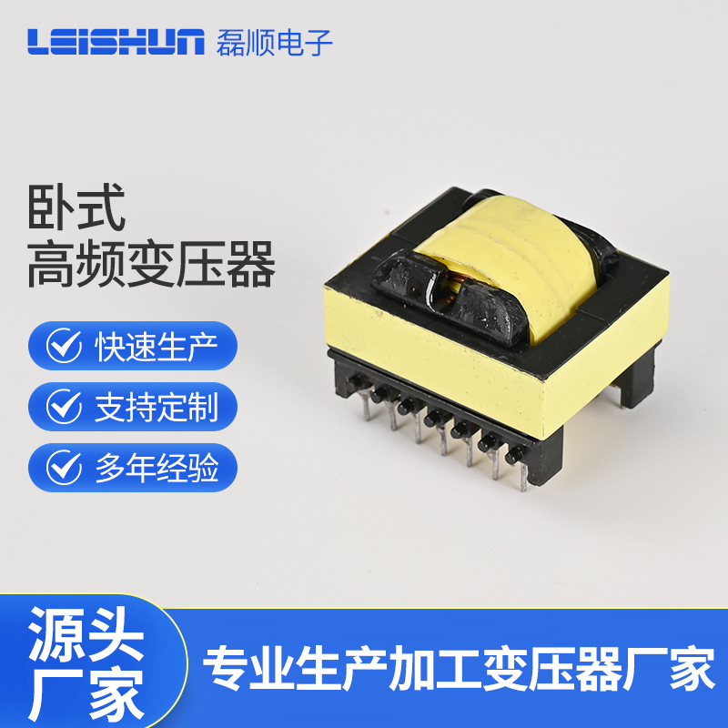 EE40系列高频6+6立式卧式变压器单相自耦电源开关高频节能