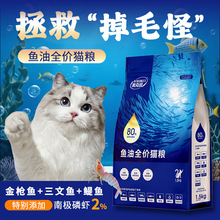 奥克滋宠物猫粮磷虾油猫咪营养天然粮英短美短三文鱼油成猫粮包邮